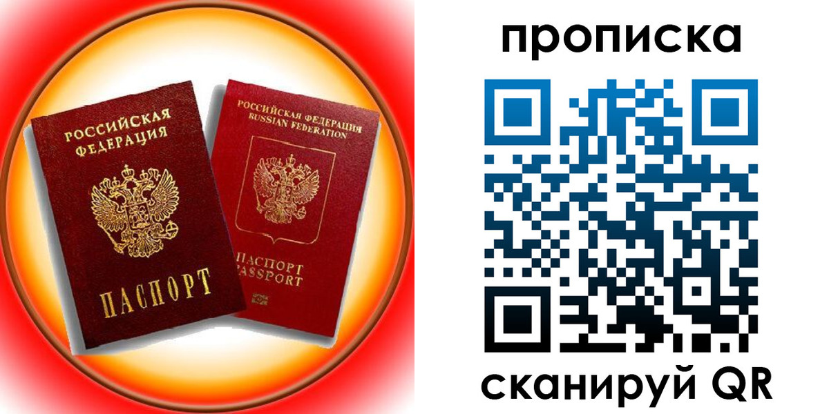 прописка в Нижней Туре