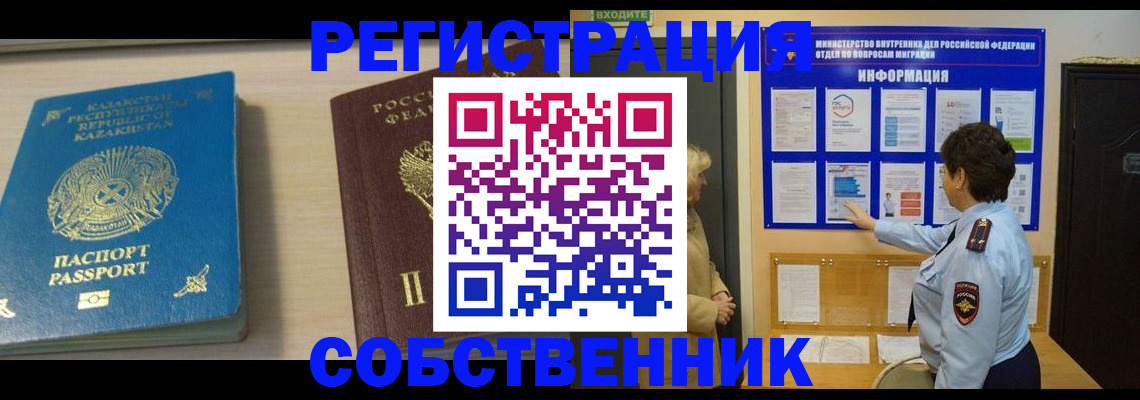 прописка законно в Нижней Туре