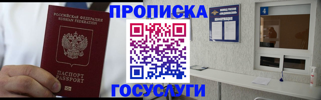 временная регистрация надежно в Нижней Туре