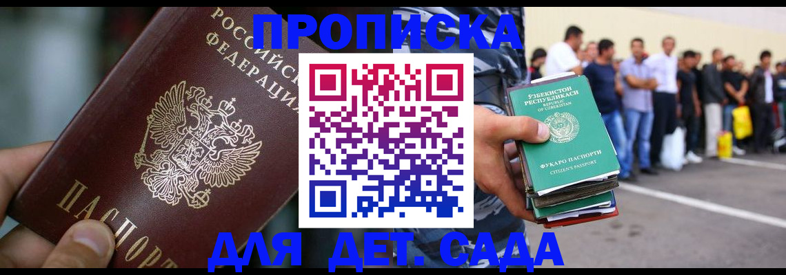 прописка ребенка в Нижней Туре