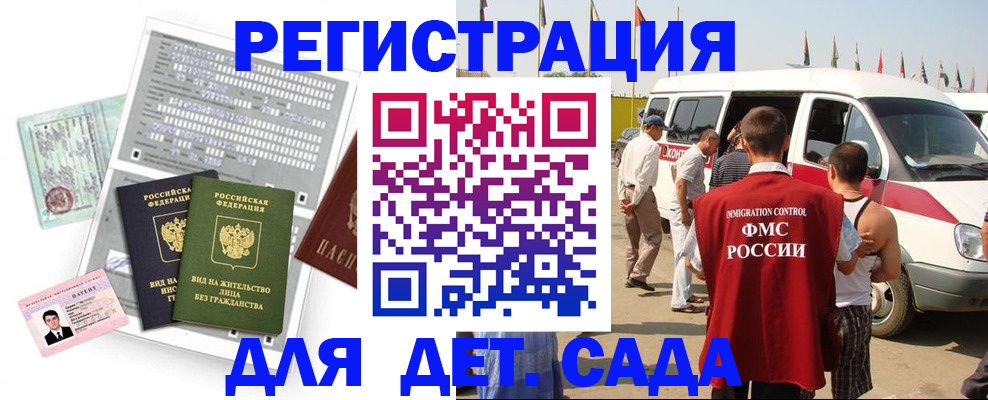 временная регистрация для школы в Нижней Туре