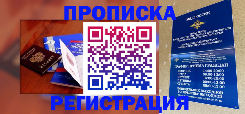 временная регистрация для школы в Нижней Туре