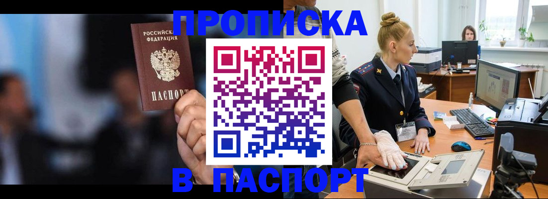 временная регистрация законно в Нижней Туре
