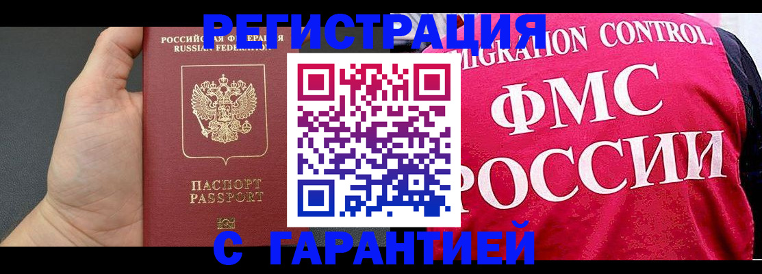 временная регистрация 2025 в Нижней Туре
