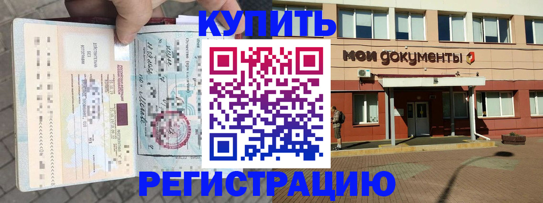 временная регистрация 2025 в Нижней Туре
