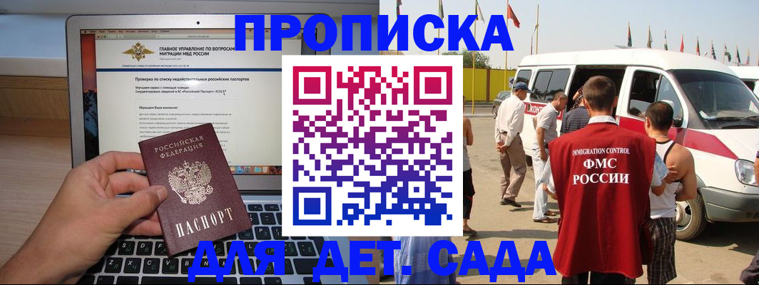 временная регистрация для всех в Нижней Туре