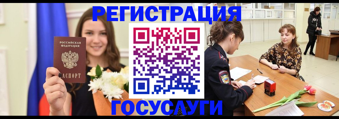 временная регистрация недорого в Нижней Туре