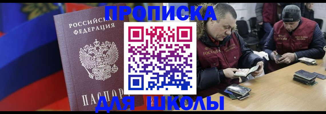прописка ребенка в Нижней Туре